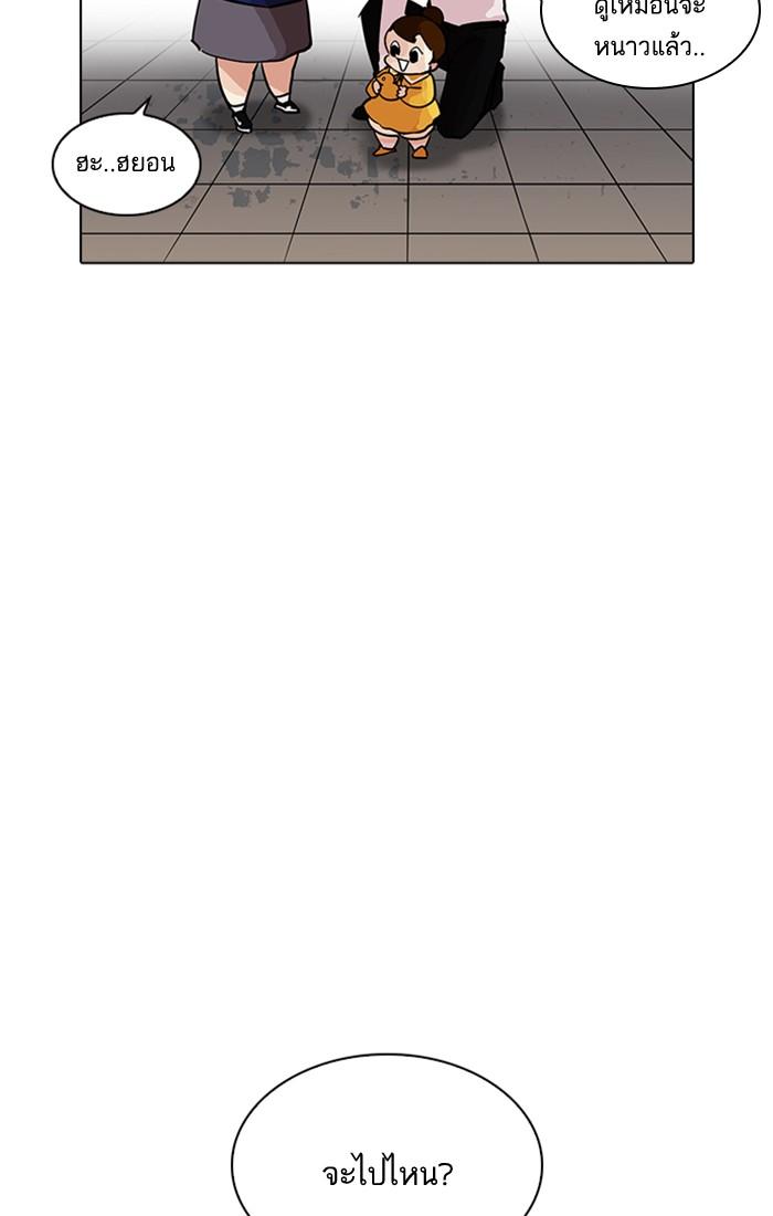 Lookism ตอนที่ 208 page 91