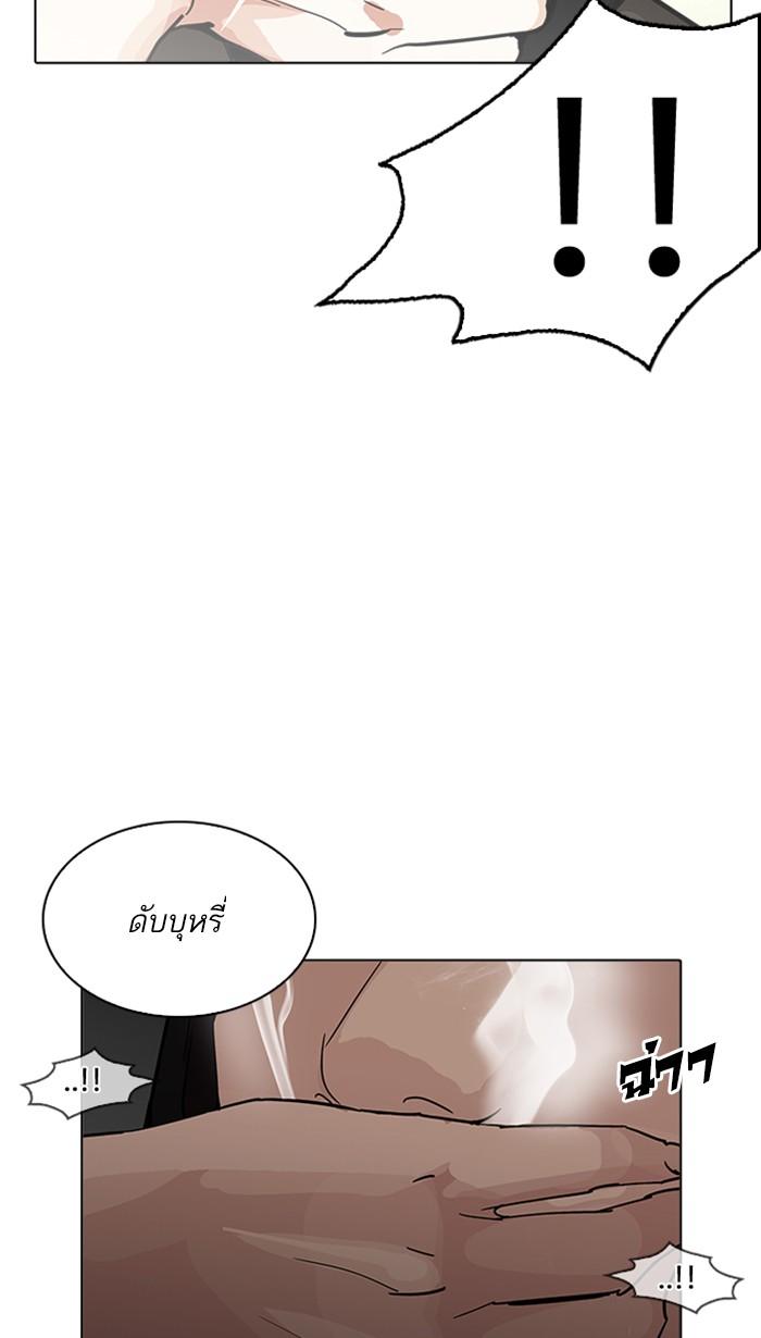 Lookism ตอนที่ 208 page 97
