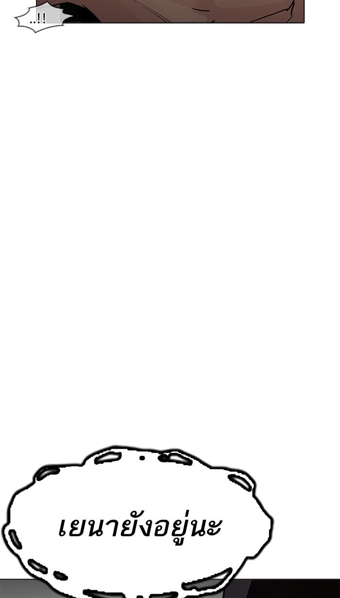 Lookism ตอนที่ 208 page 98