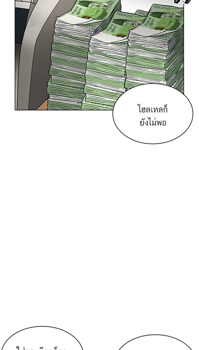Lookism ตอนที่ 208 page 102