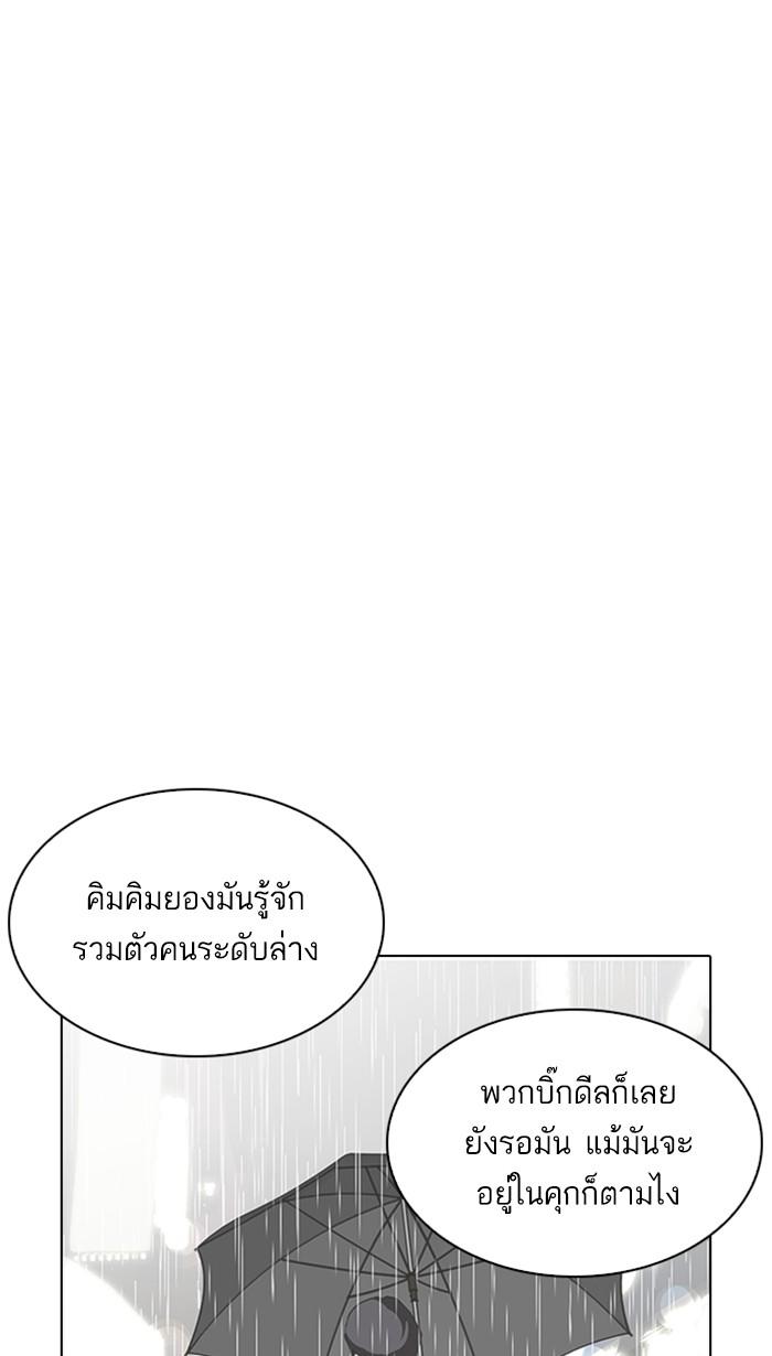 Lookism ตอนที่ 208 page 106