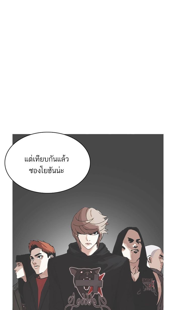 Lookism ตอนที่ 208 page 108