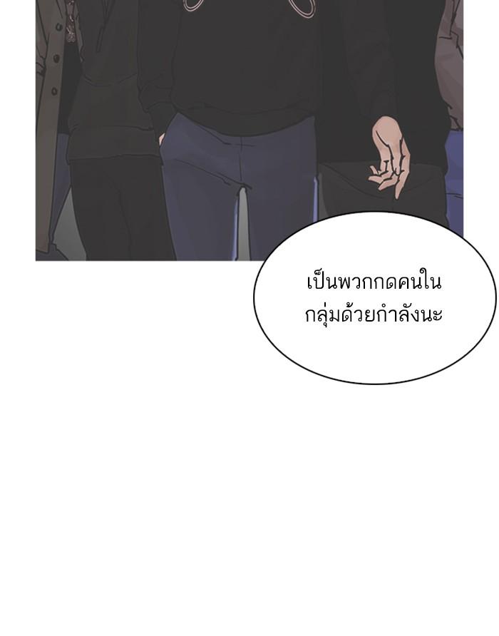 Lookism ตอนที่ 208 page 109