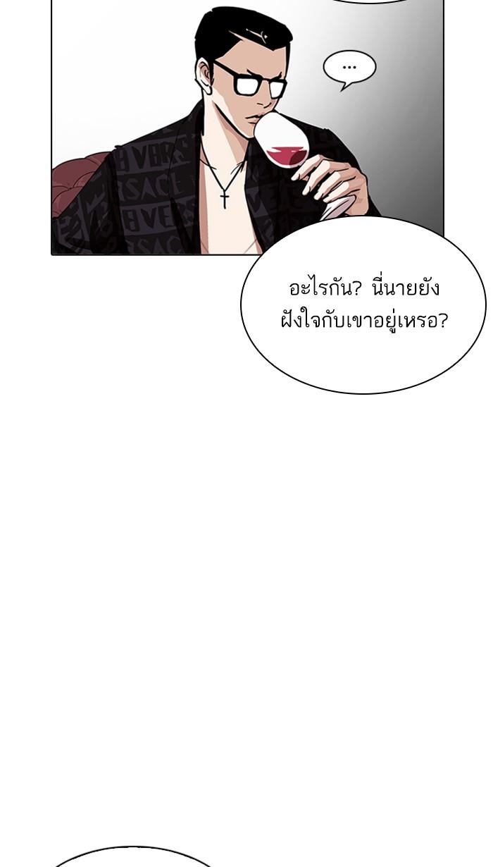 Lookism ตอนที่ 208 page 113