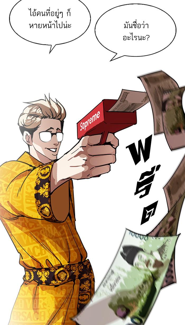 Lookism ตอนที่ 208 page 114