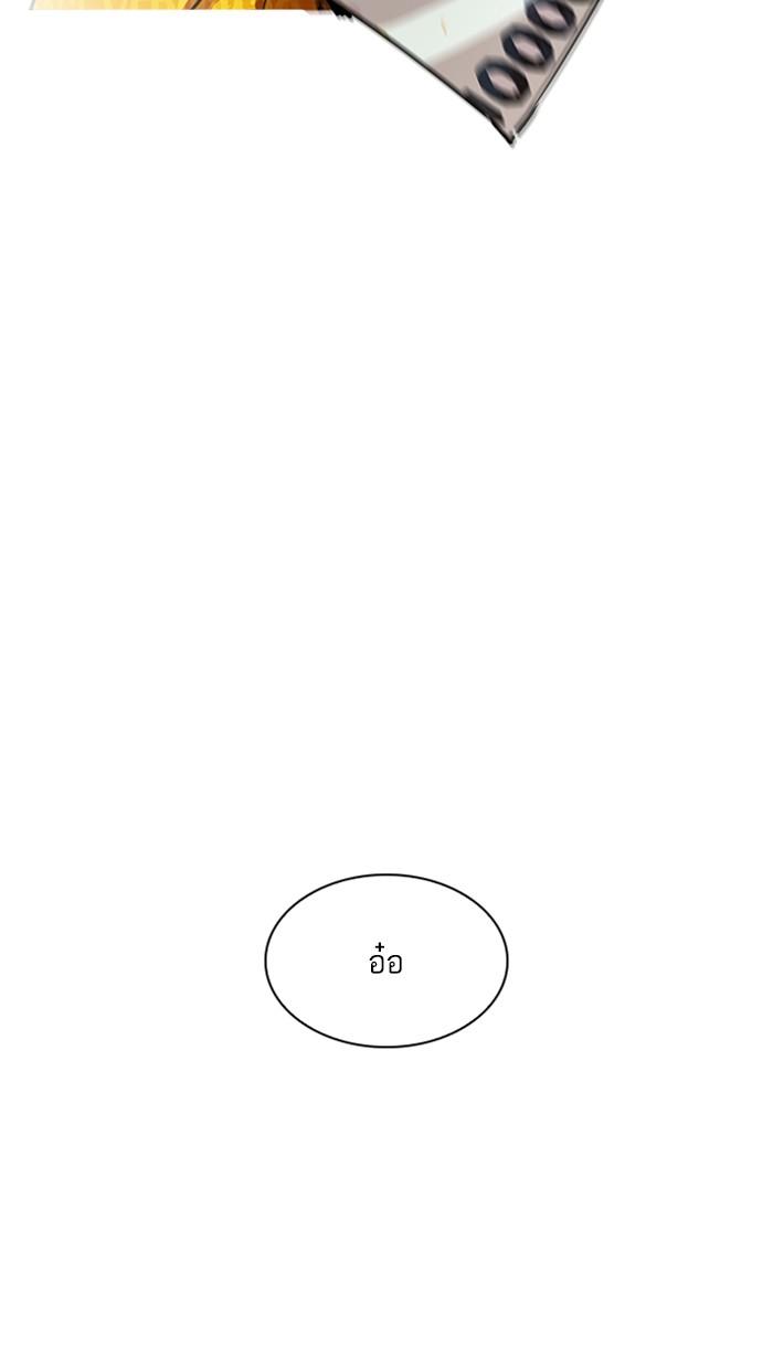 Lookism ตอนที่ 208 page 115