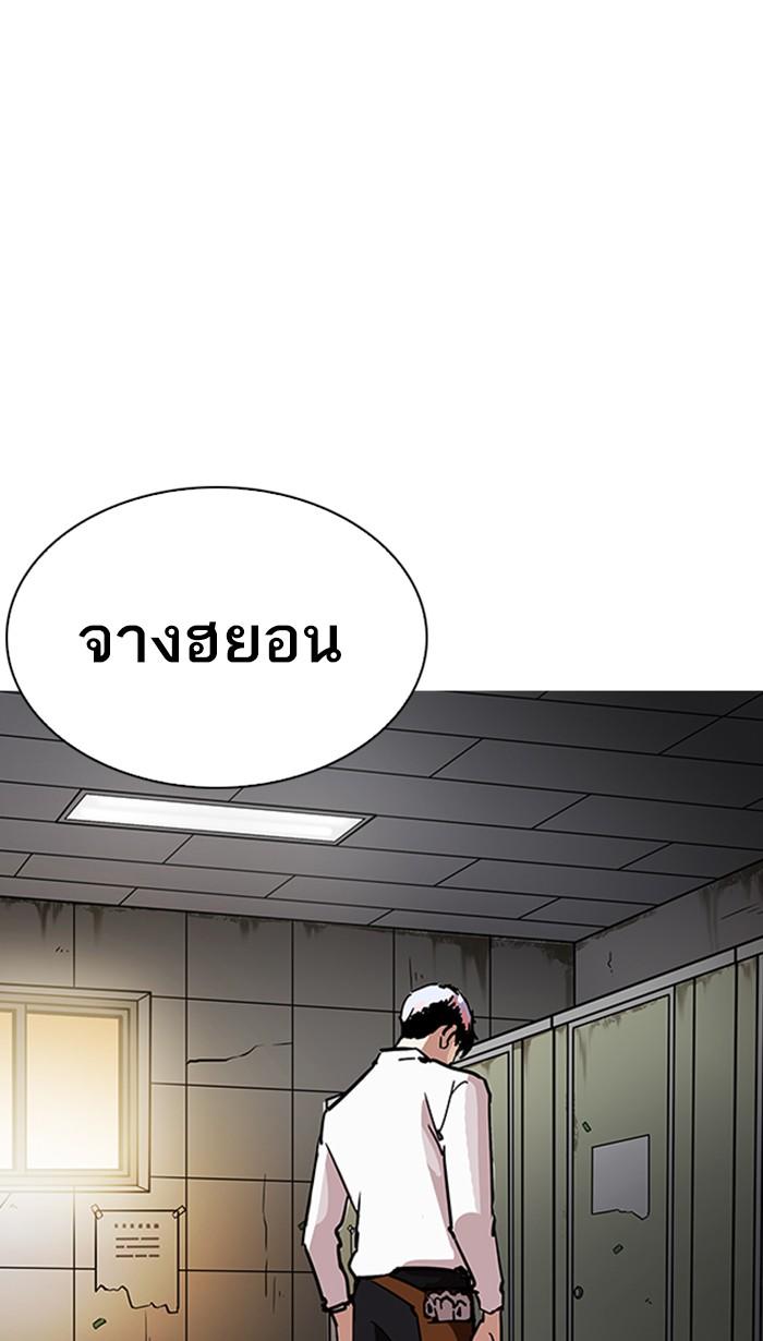 Lookism ตอนที่ 208 page 116