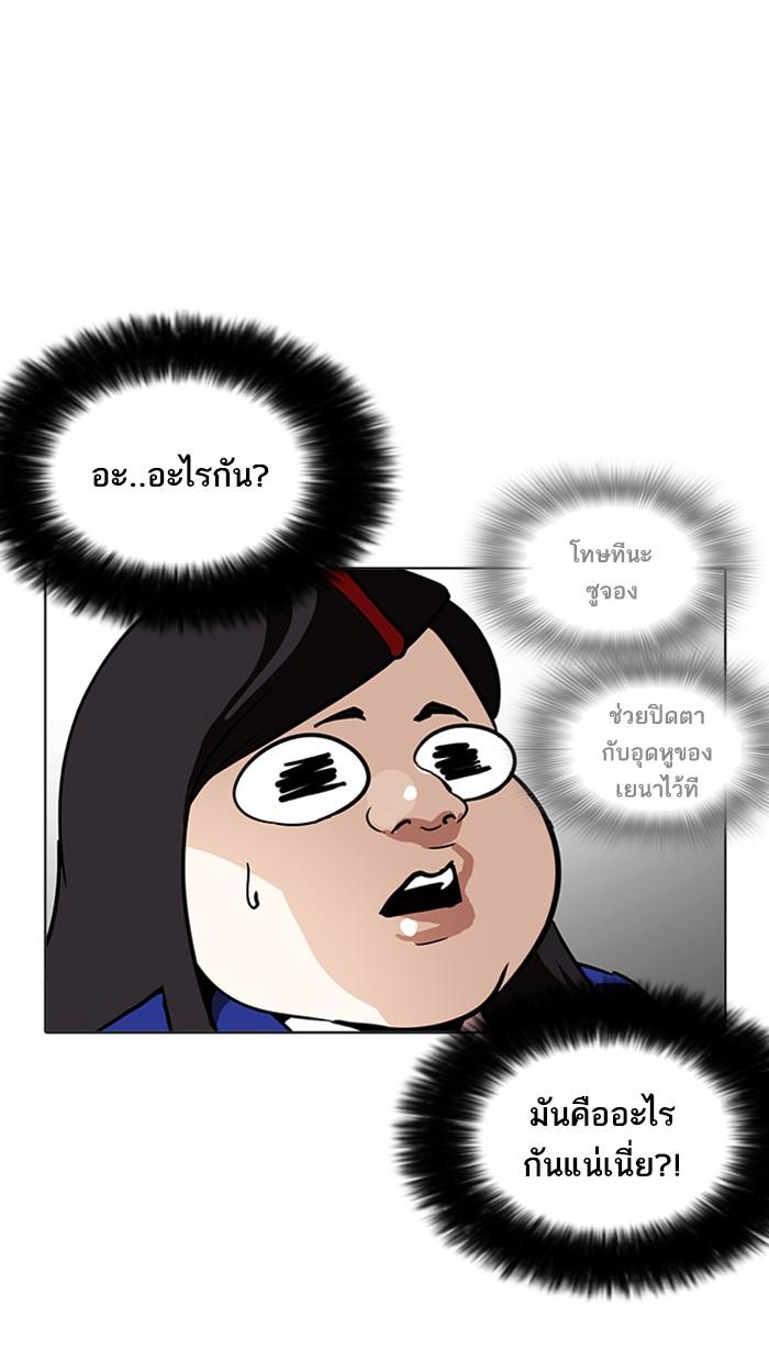 Lookism ตอนที่ 208 page 119