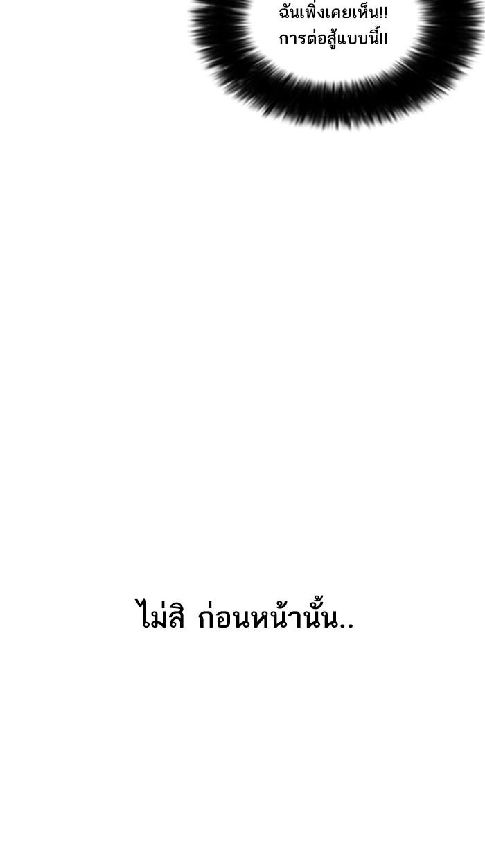 Lookism ตอนที่ 208 page 121