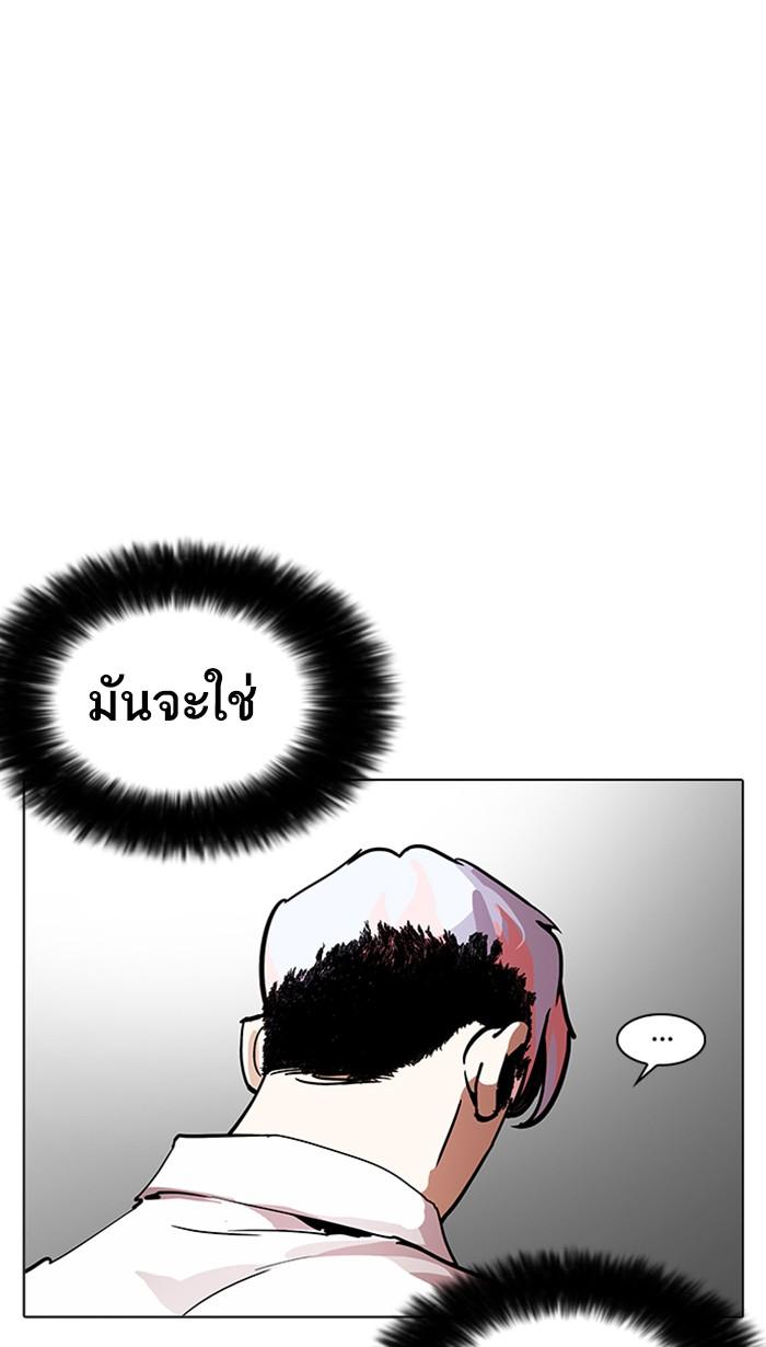 Lookism ตอนที่ 208 page 122