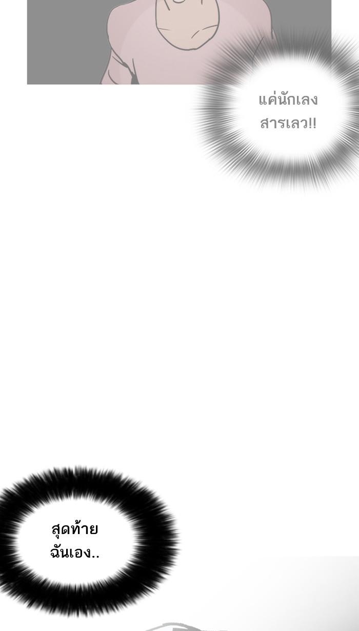 Lookism ตอนที่ 208 page 124