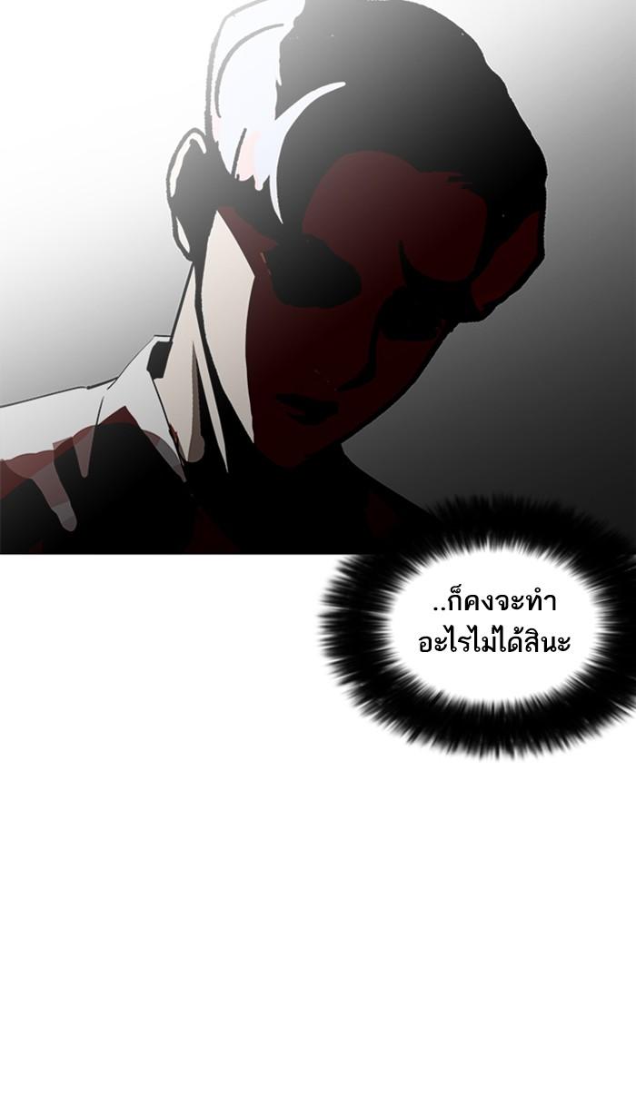 Lookism ตอนที่ 208 page 125