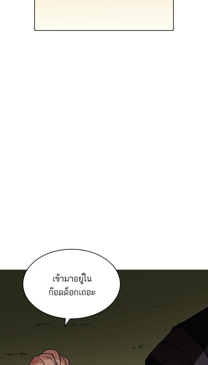 Lookism ตอนที่ 208 page 127