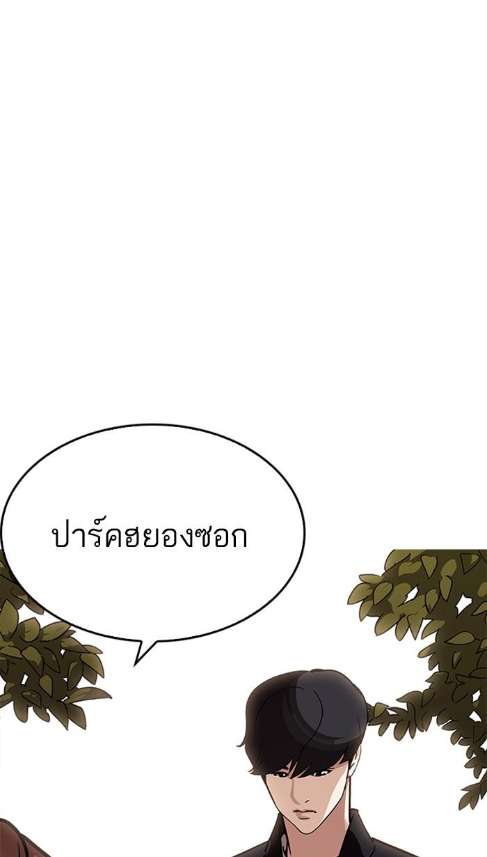 Lookism ตอนที่ 208 page 129