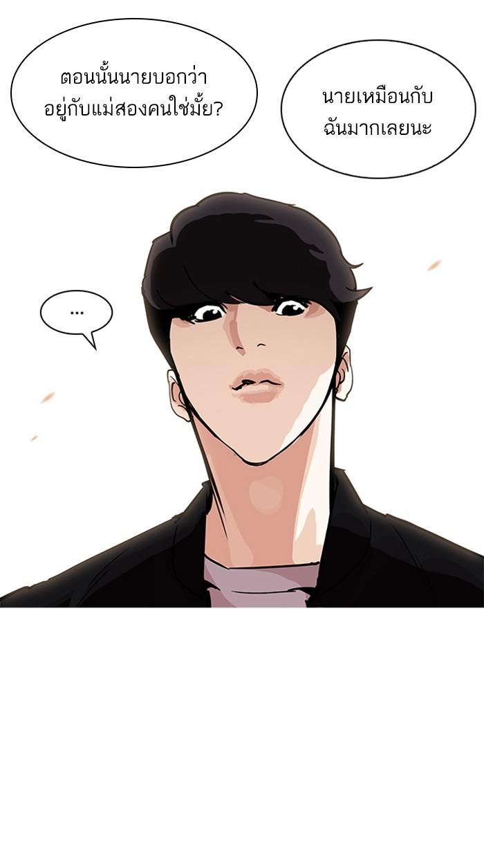 Lookism ตอนที่ 208 page 131