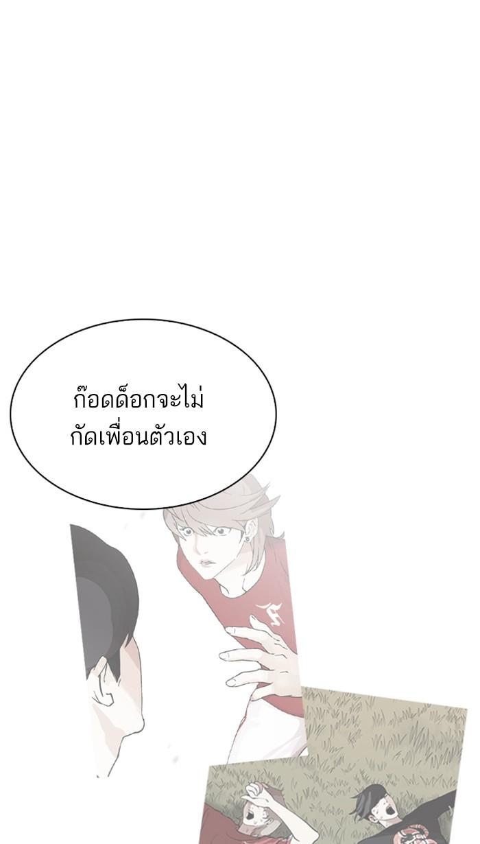 Lookism ตอนที่ 208 page 132