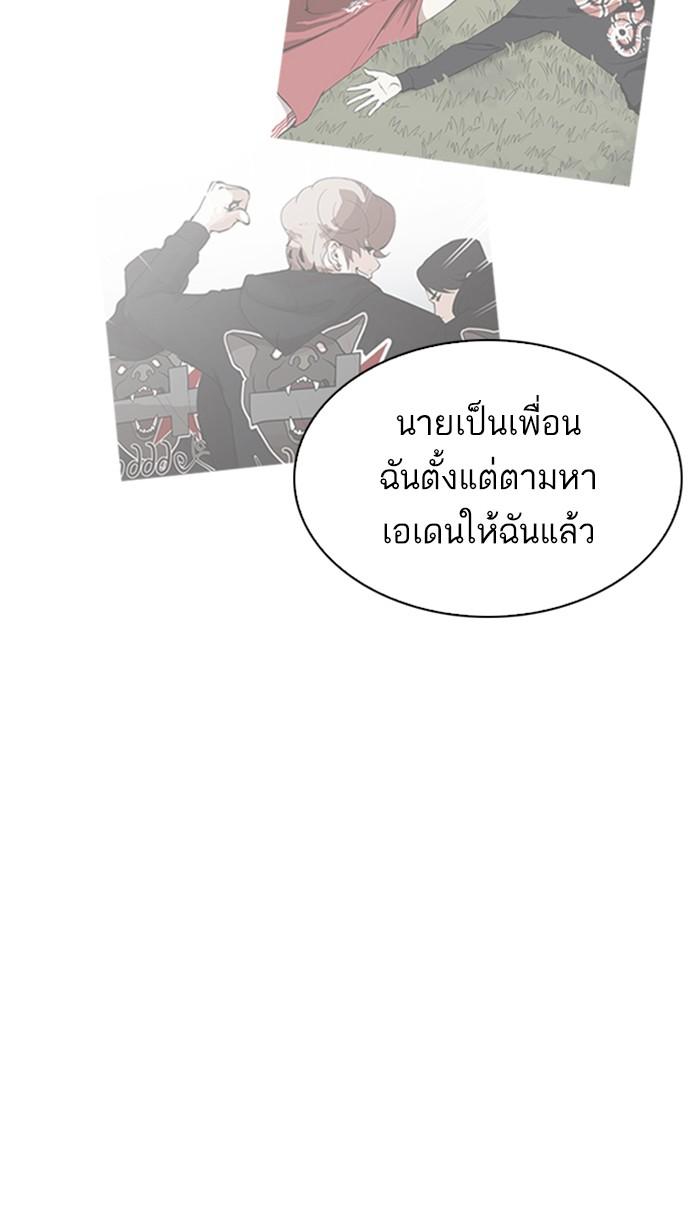 Lookism ตอนที่ 208 page 133