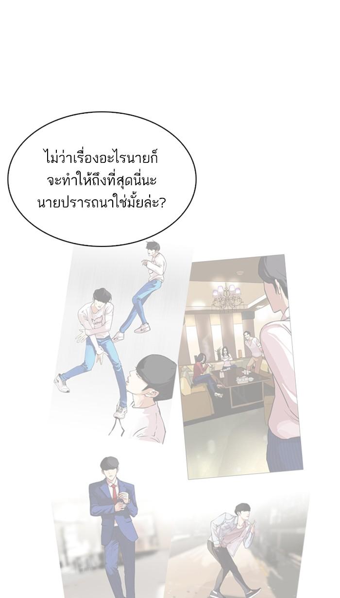 Lookism ตอนที่ 208 page 134