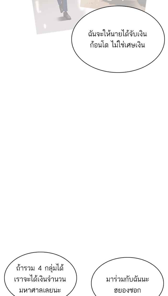 Lookism ตอนที่ 208 page 135