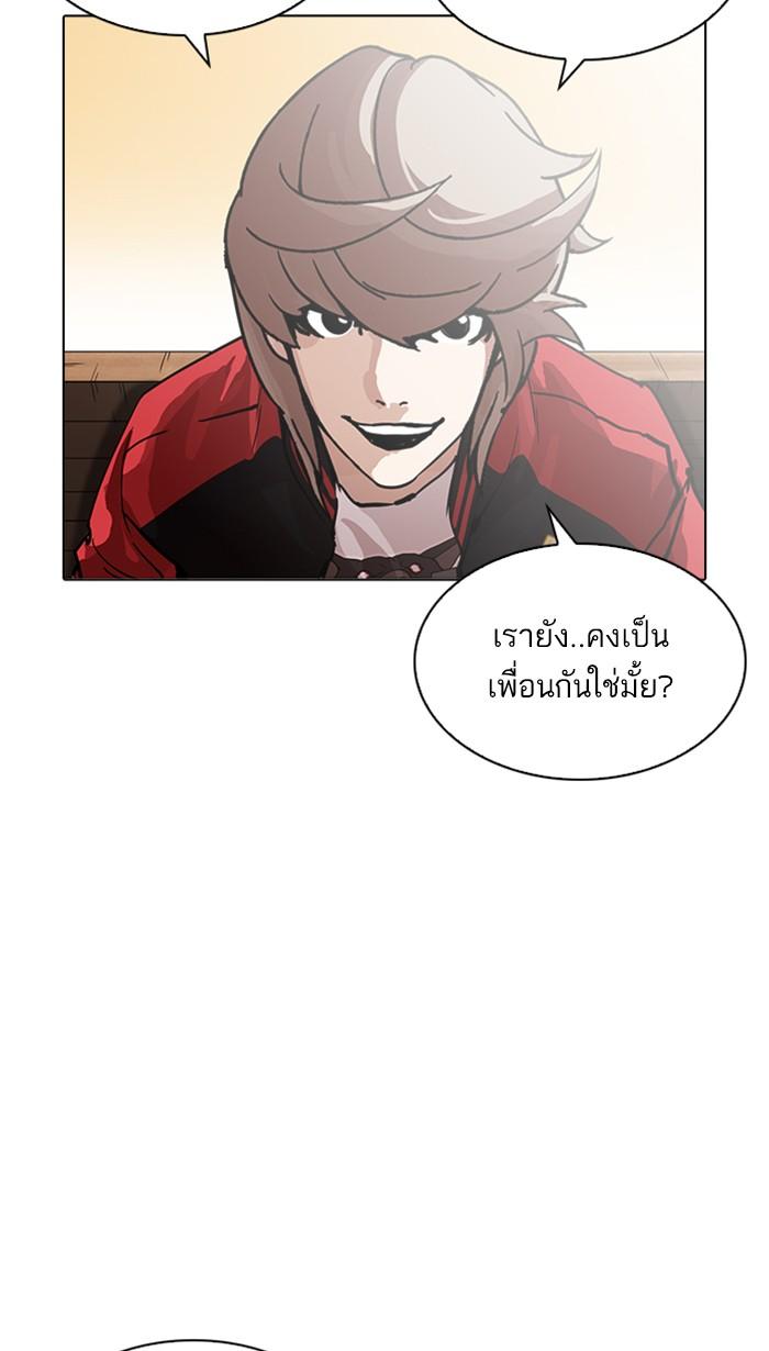 Lookism ตอนที่ 208 page 136