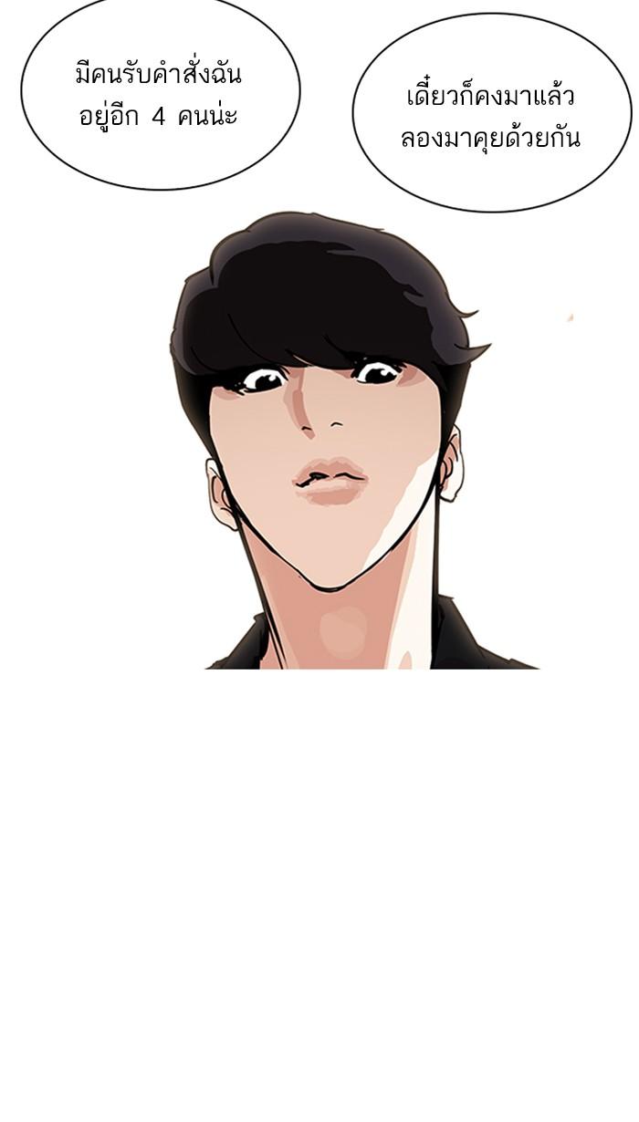 Lookism ตอนที่ 208 page 137