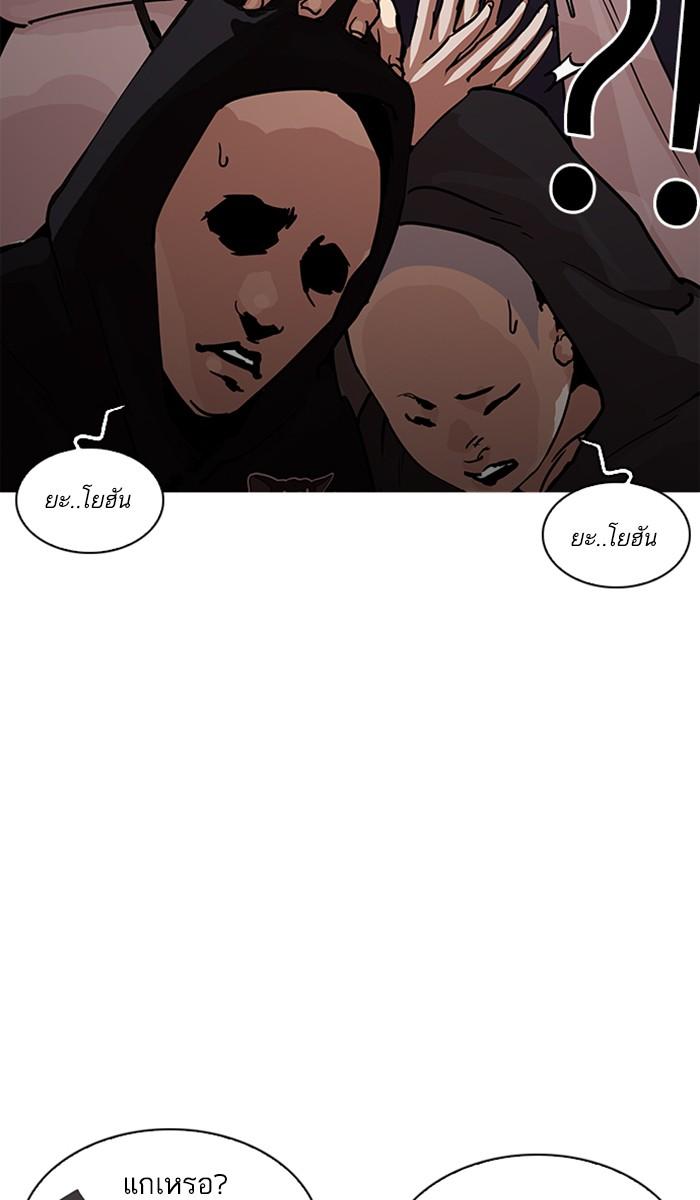 Lookism ตอนที่ 208 page 141