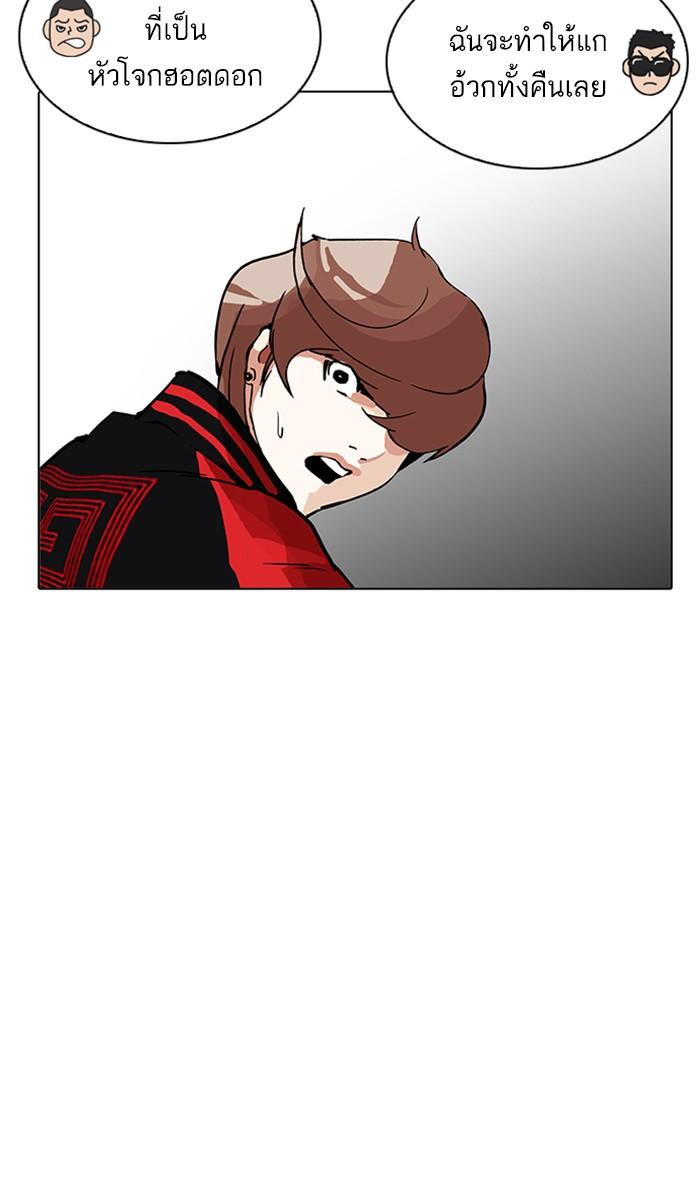 Lookism ตอนที่ 208 page 142
