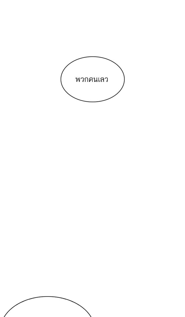 Lookism ตอนที่ 208 page 143