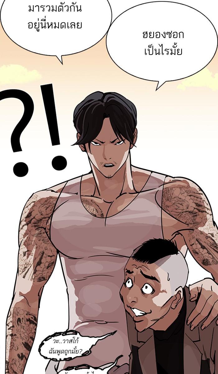 Lookism ตอนที่ 208 page 144