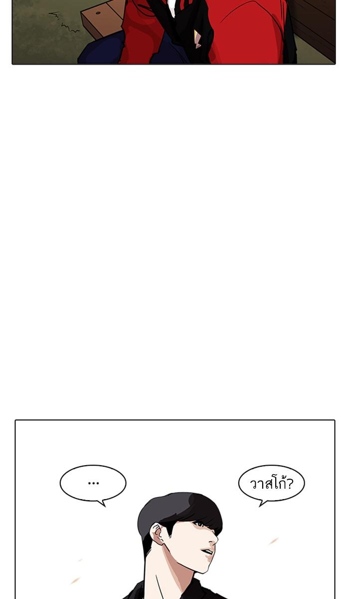 Lookism ตอนที่ 208 page 146