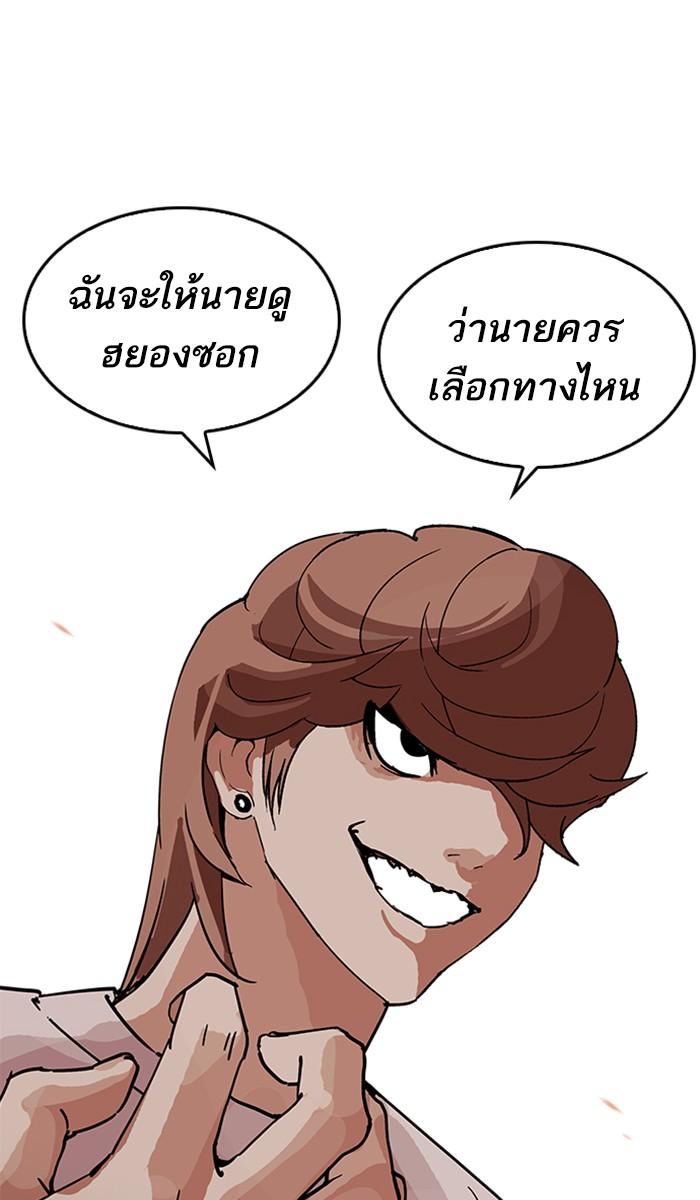 Lookism ตอนที่ 208 page 151