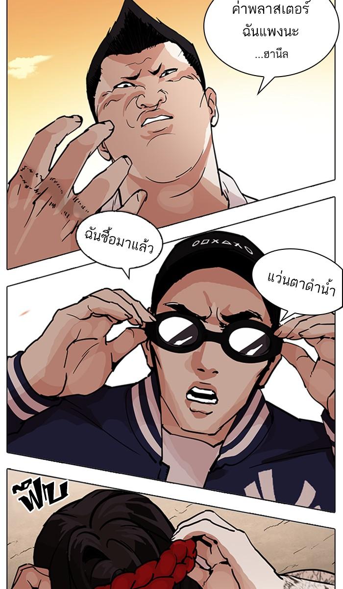 Lookism ตอนที่ 208 page 153