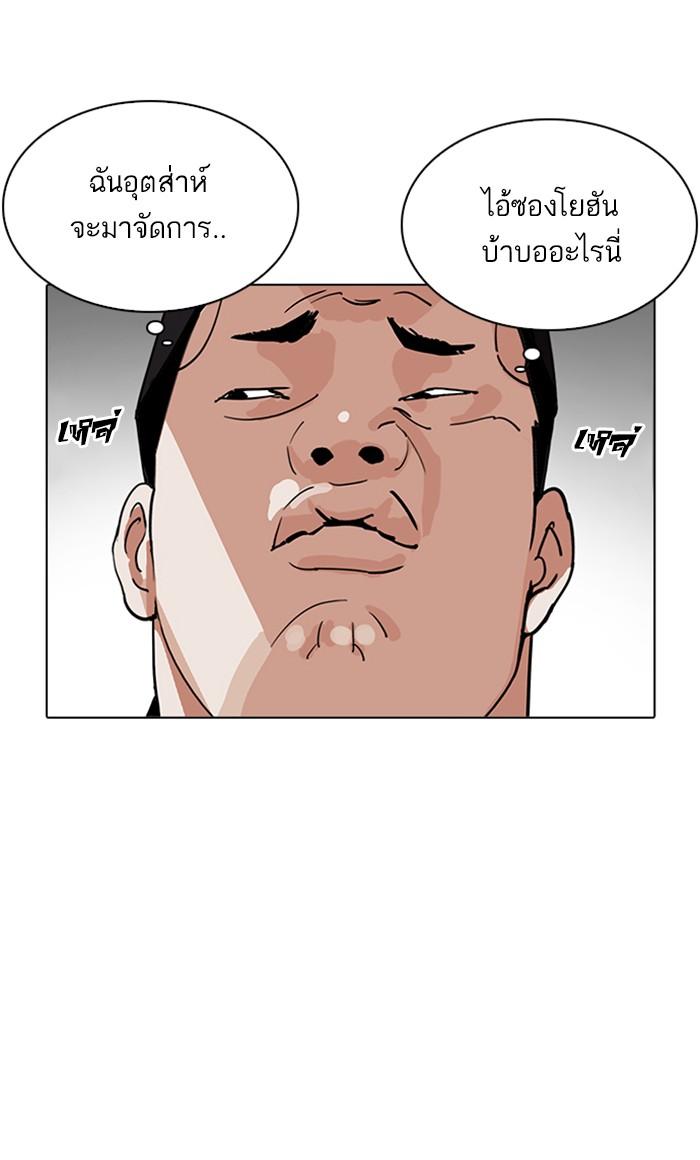 Lookism ตอนที่ 209 page 1
