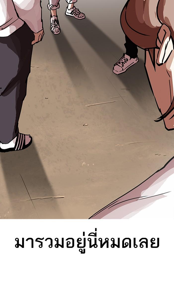 Lookism ตอนที่ 209 page 3