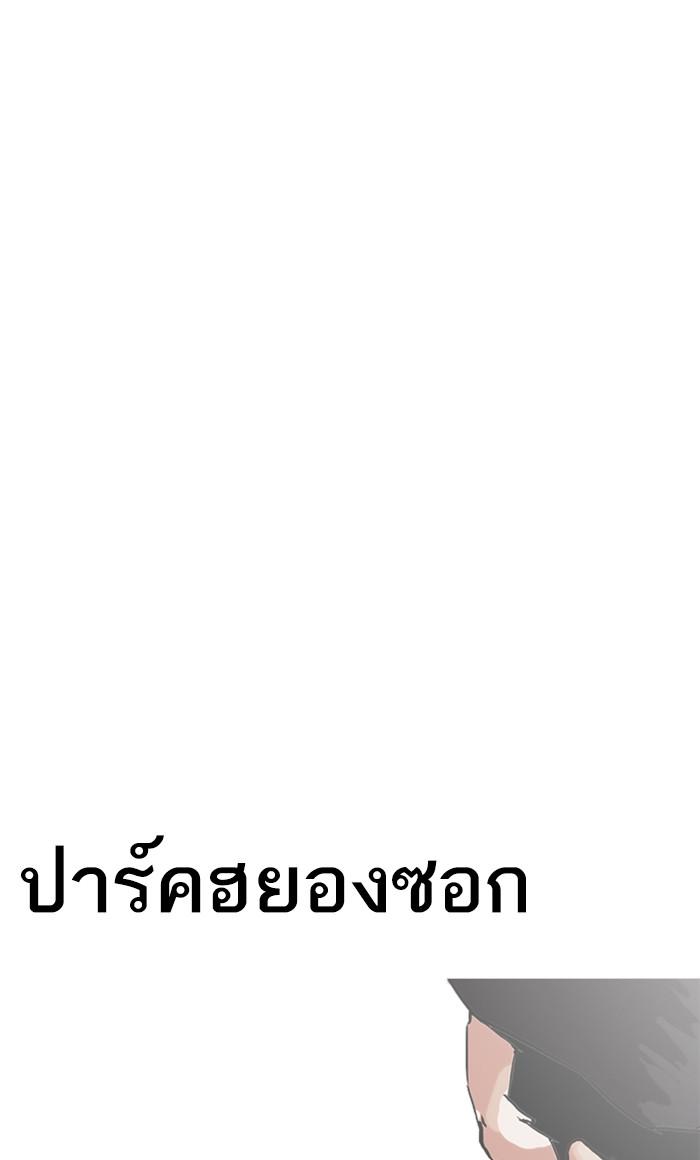 Lookism ตอนที่ 209 page 5