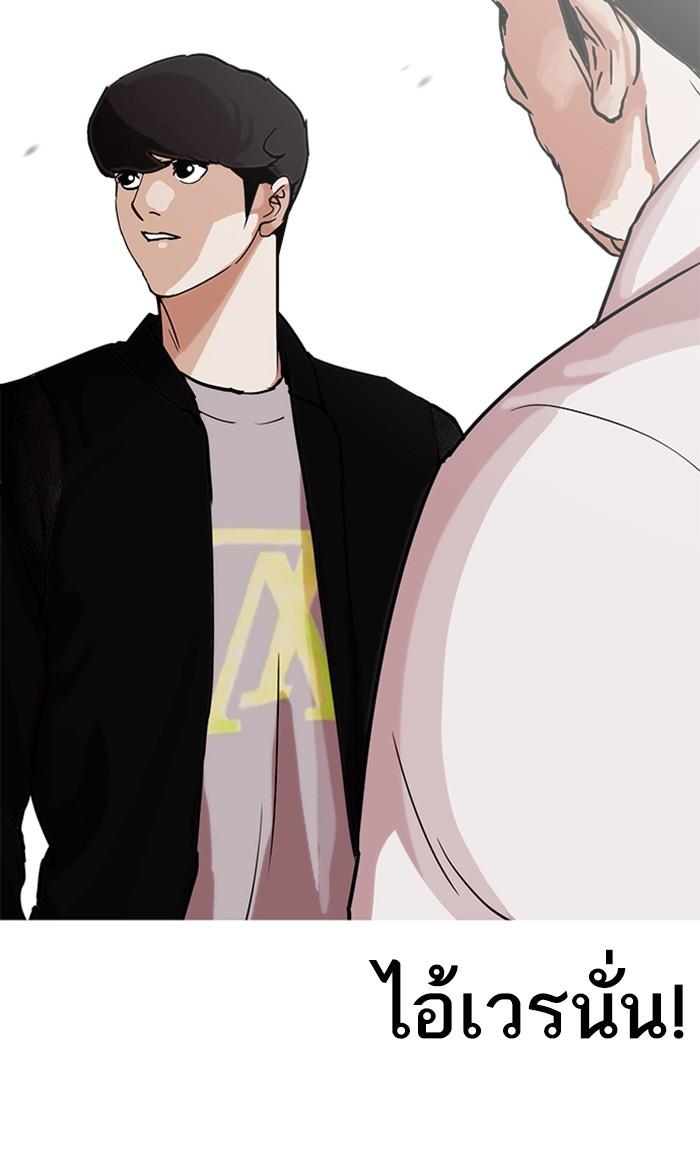 Lookism ตอนที่ 209 page 6