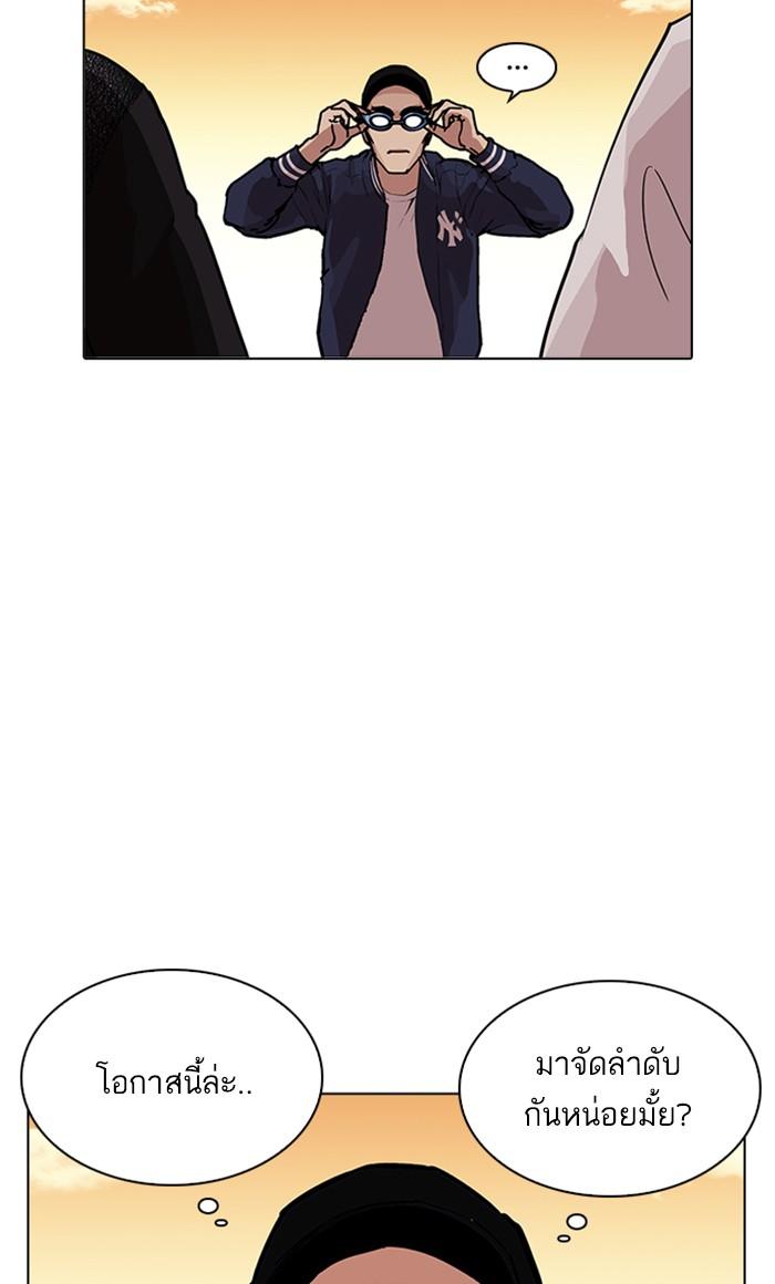 Lookism ตอนที่ 209 page 8