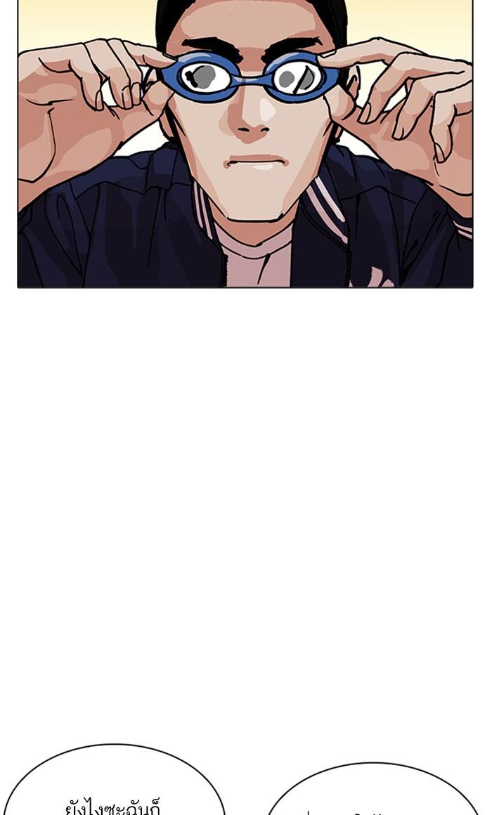 Lookism ตอนที่ 209 page 9