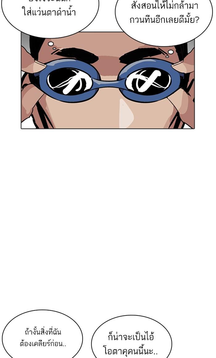 Lookism ตอนที่ 209 page 10