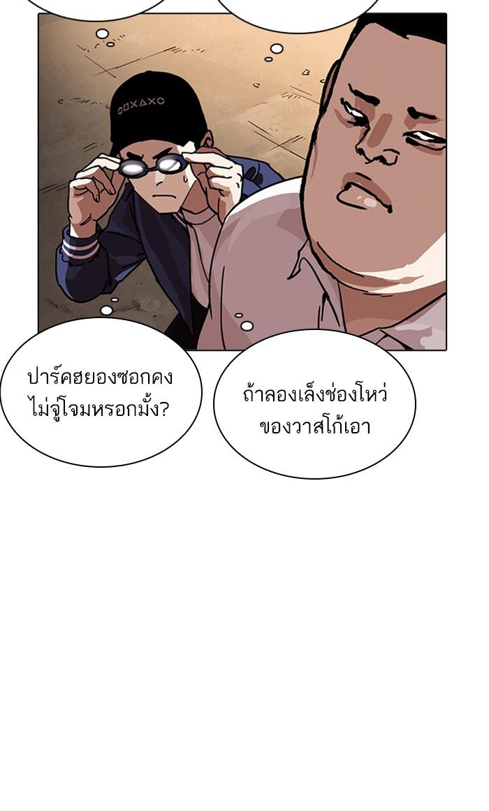 Lookism ตอนที่ 209 page 11
