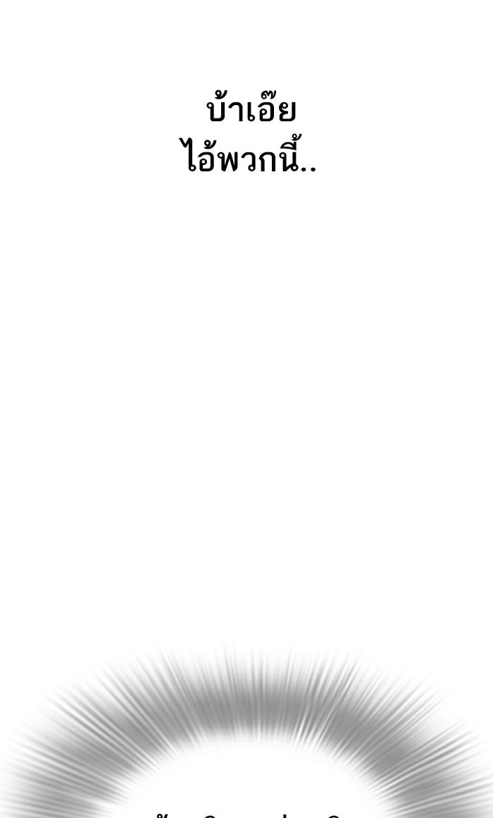 Lookism ตอนที่ 209 page 12