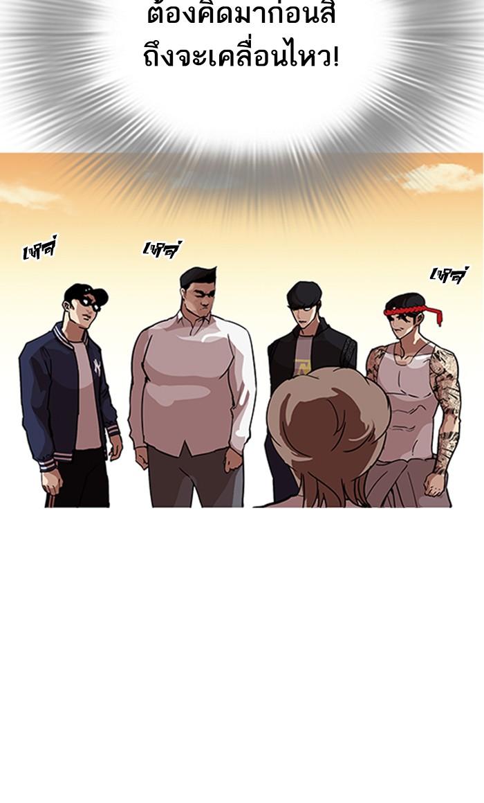 Lookism ตอนที่ 209 page 13