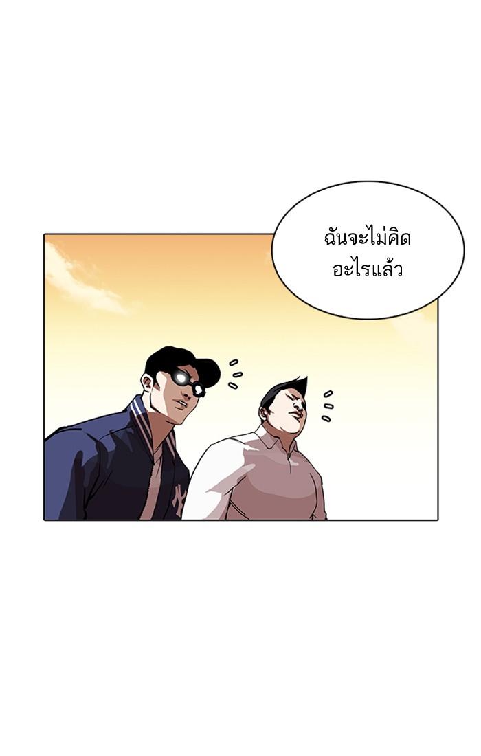 Lookism ตอนที่ 209 page 14