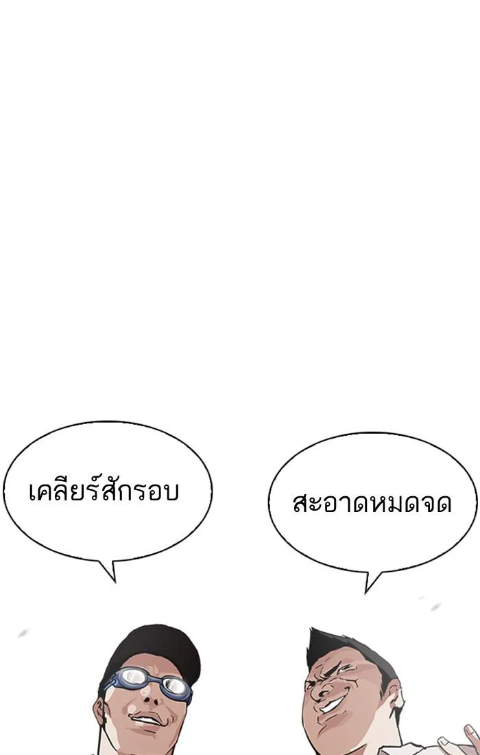 Lookism ตอนที่ 209 page 18