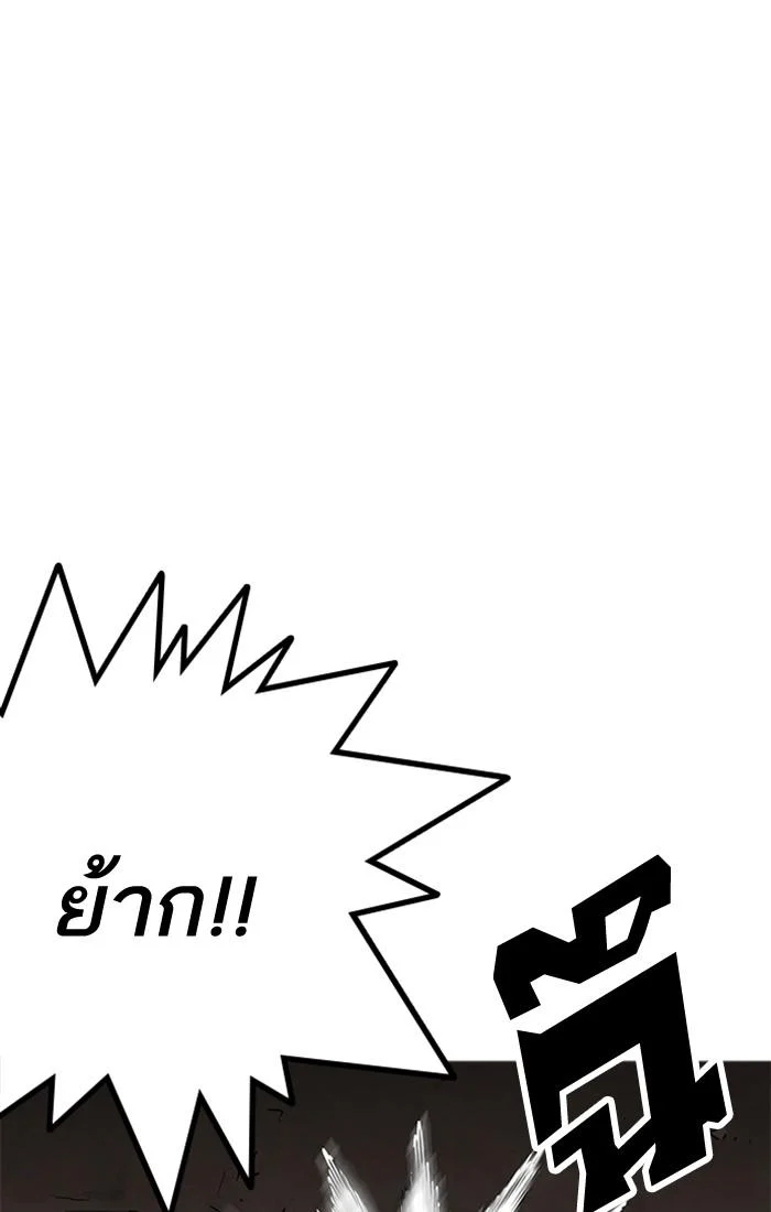 Lookism ตอนที่ 209 page 26