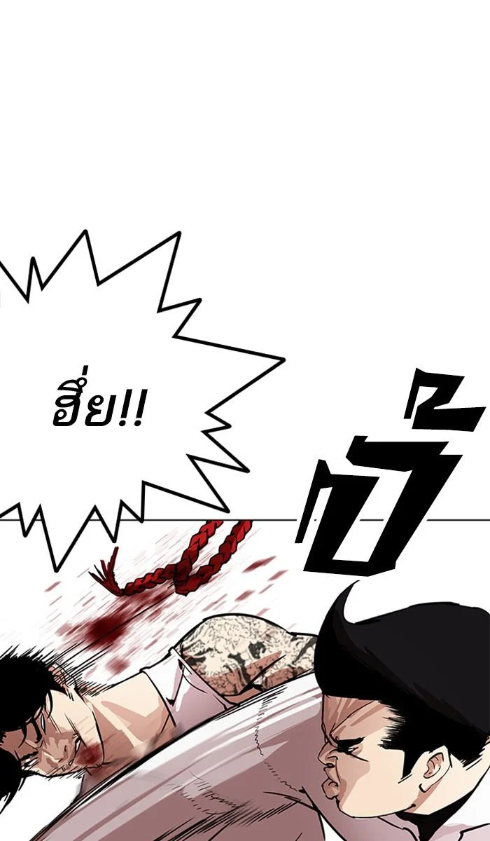 Lookism ตอนที่ 209 page 29