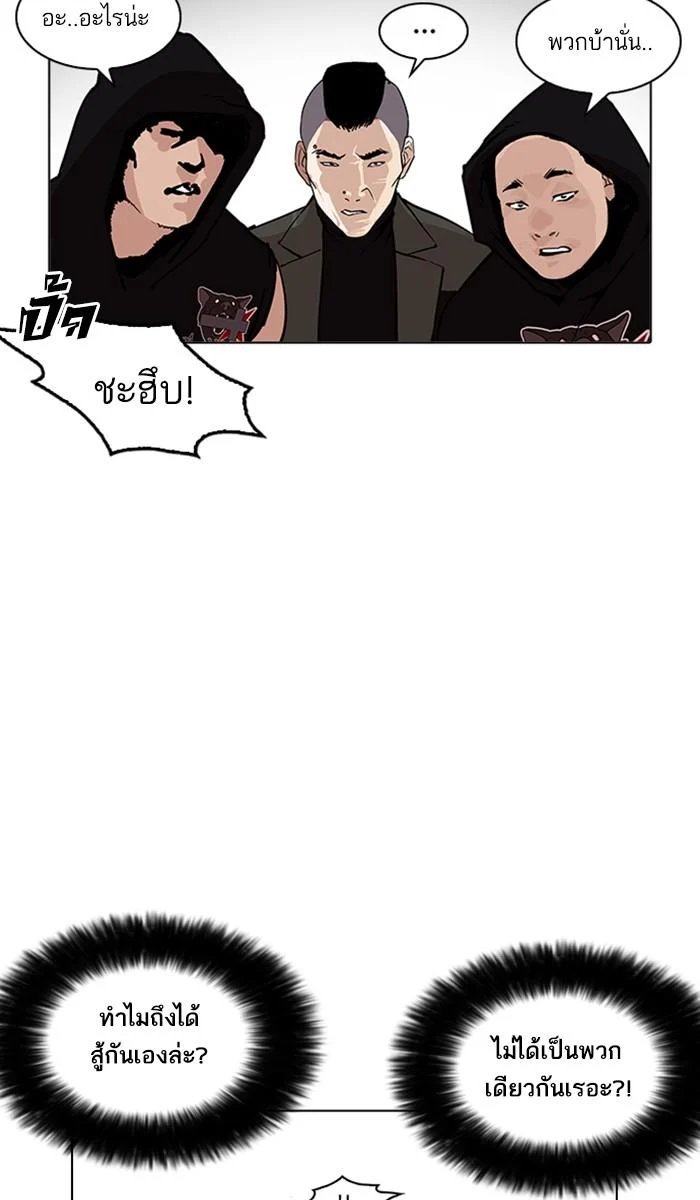 Lookism ตอนที่ 209 page 31