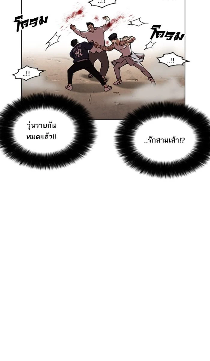 Lookism ตอนที่ 209 page 32