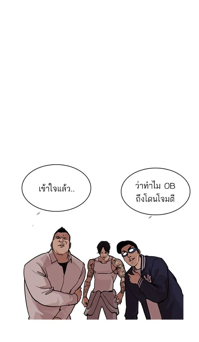 Lookism ตอนที่ 209 page 38