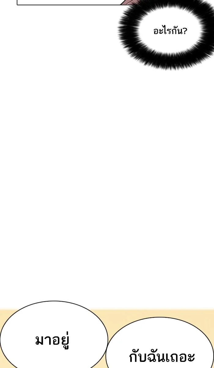 Lookism ตอนที่ 209 page 40